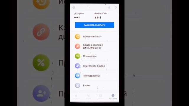 Кэшбэк с AliExpress смотреть онлайн