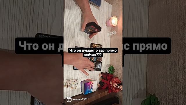 Что он думает о вас прямо сейчас???🤯🤯🤯😈😈😈🔥🔥 смотреть онлайн