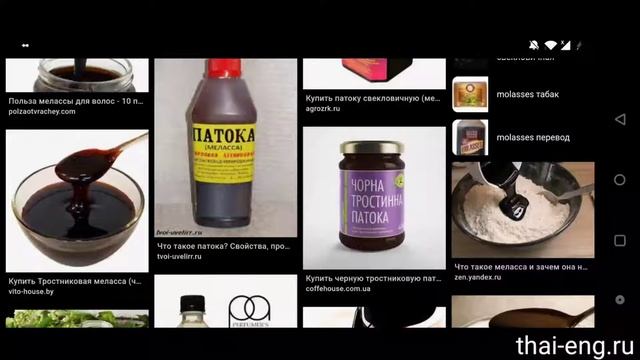 Чёрная патока и меласса в Таиланде смотреть онлайн