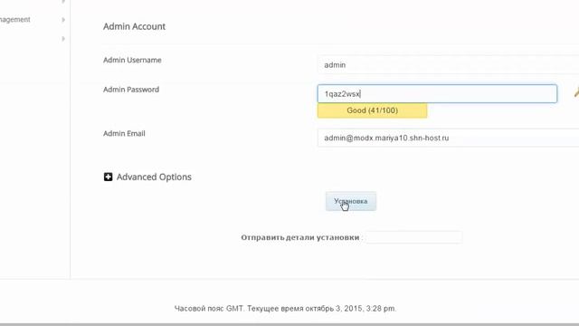 Установка MODX при помощи Softaculous смотреть онлайн