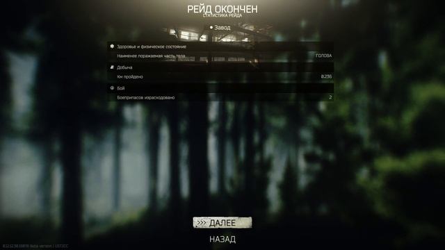 Бегите, я Devastator / Escape From Tarkov смотреть онлайн