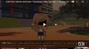 Озвучка мини фильма " ненавижу тебя, сестра.