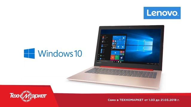 Lenovo Ideapad 320 смотреть онлайн