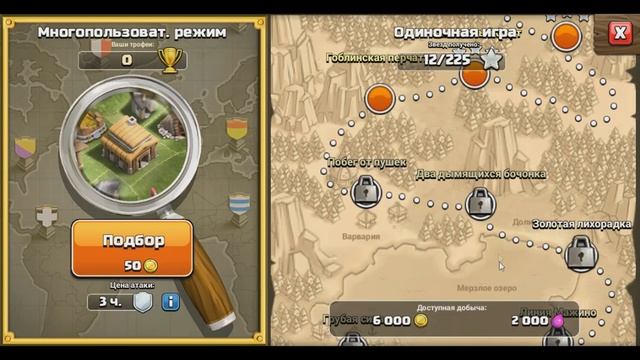 ?С ГРЯЗИ В КНЯЗИ? ПОЛНЫЙ ГАЙД РАЗВИТИЯ ПО МОБИЛЬНОЙ ИГРЕ CLASH OF CLANS! ИГРАЕМ ВМЕСТЕ? смотреть онлайн