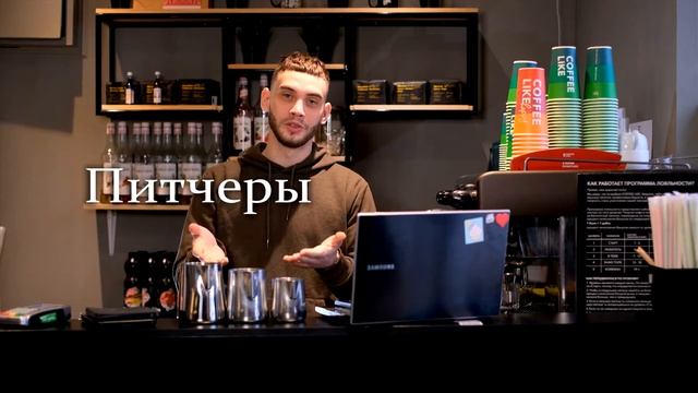 Что же такой профессия бариста? Часть 2 смотреть онлайн