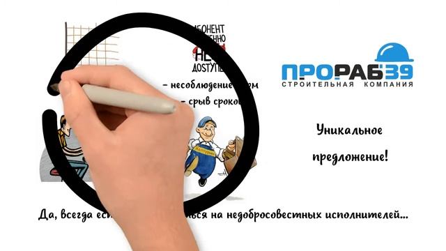 Ремонт квартир в Калининграде от компании ПРОРАБ39 смотреть онлайн