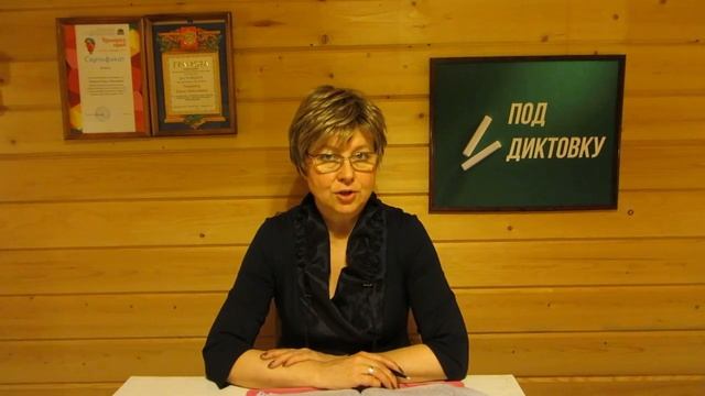 Математический диктант 3 класс 4 четверть 1 выпуск смотреть онлайн