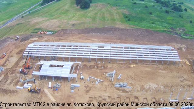 «Строительство МТК 2 в районе аг Хотюхово, Крупский район Минской области» 09.06.23г. смотреть онлайн