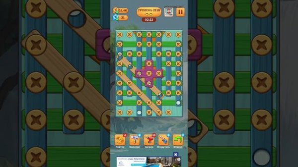 2118 level_screw puzzle (falcon)_Screen_Recording_20240819_103639_Screw Puzzle