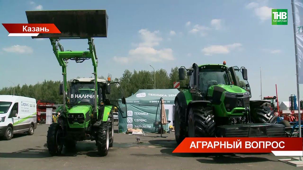 Международная агропромышленная выставка «Агро Волга» открылась в Казани смотреть онлайн