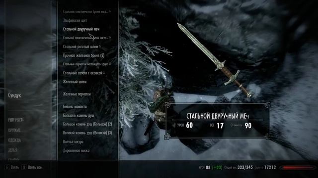Баги, гайды, фичи TESV: Skyrim. Часть 2 (Сокровища Данстара). смотреть онлайн