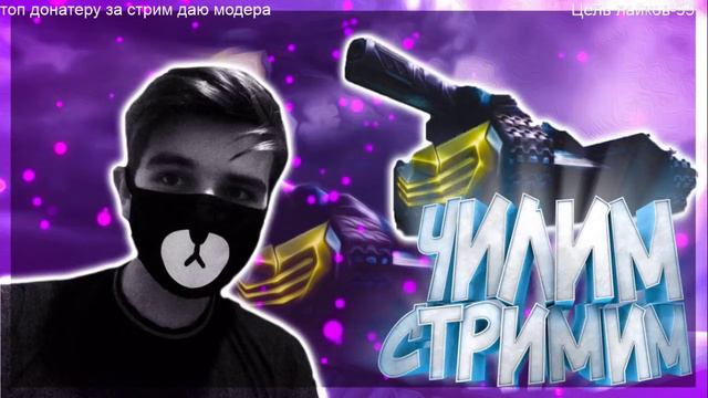🔥 СТРИМ ТАНКИ ОНЛАЙН | ЛАМПОВЫЙ СТРИМ | ОТВЕЧАЕМ НА ВОПРОСЫ | ЖДЁМ ИНФУ ПРО 8 МАРТА 🔥 смотреть онлайн