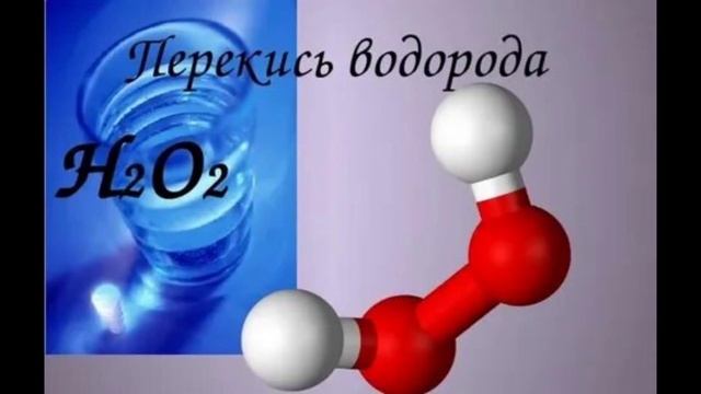 ПЕРЕКИСЬТІҢ сіз білмейтін құпиясы. Перекисьті қалай ішу керек? Денсаулық арнасы. Денсаулық смотреть онлайн