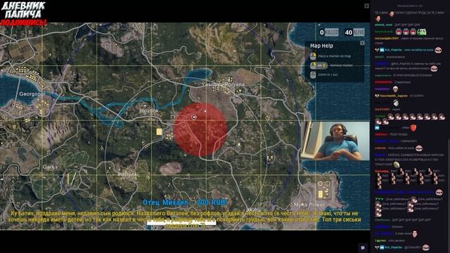 Папич - Вождь Большая Сиська! Донаты Папичу. Май 2107 #8 смотреть онлайн