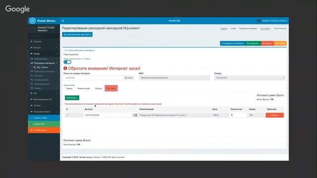 ИНТЕРНЕТ МАГАЗИНЫ для Информационных центров смотреть онлайн