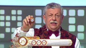 Столото представляет| Русское лото тираж №1193 от 20.08.17