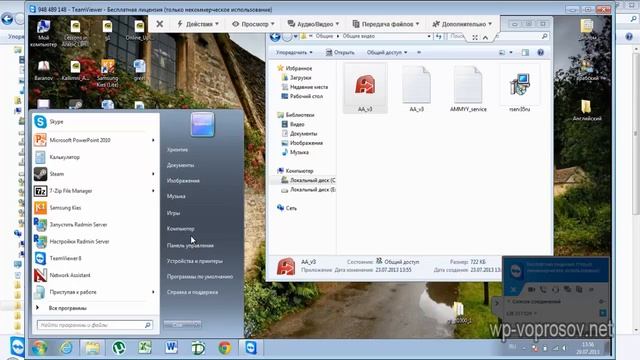 Как подключиться к удаленному рабочему столу на другом компьютере через интернет? смотреть онлайн