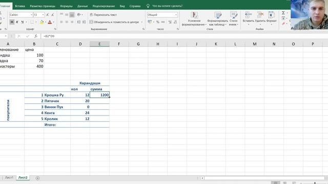 Excel Абсолютная и относительная адресация смотреть онлайн