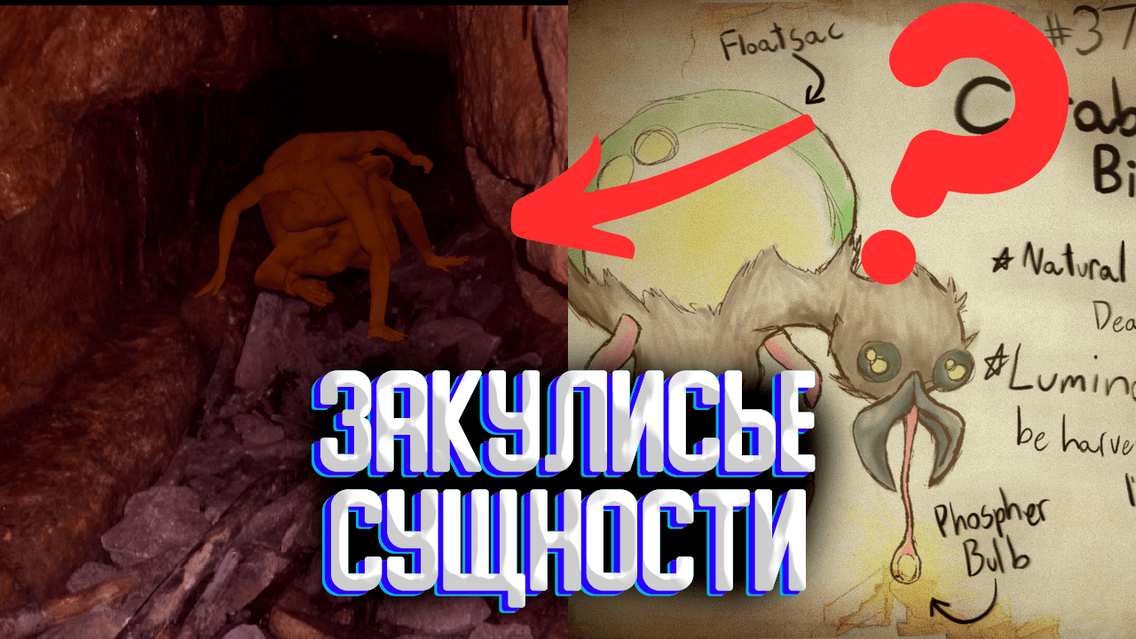 Ужасающие сущности закулисье | Сущности закулисье смотреть онлайн