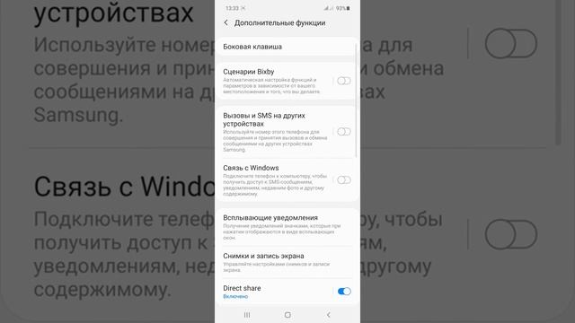 как отключить Bixby (помогло) смотреть онлайн