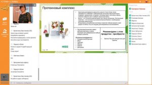 Презентация каталога 8 -18