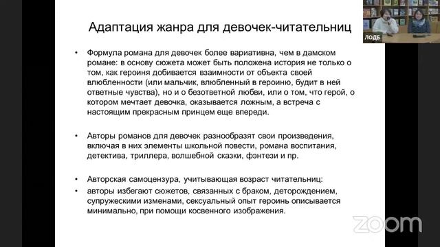 Романы для девочек - читать или не читать? смотреть онлайн