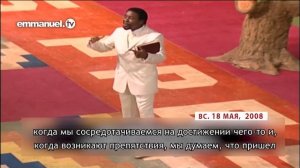 Как сохранять спокойствие! Проповедь Ти Би Джошуа