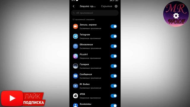 Как скрыть приложения на Xiaomi смотреть онлайн