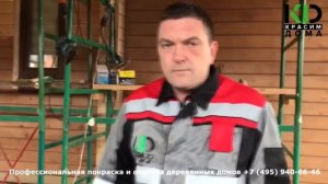 Чем покрасить деревянный дом снаружи?