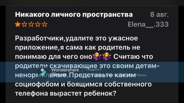 ТРЕШОВЫЕ ОТЗЫВЫ В FAMILY LINK смотреть онлайн