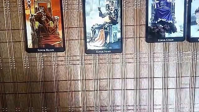 Мысли, чувства, действие.
Гадание онлайн.
Четыре короля.
Wahrsagen  Auf Liebe.
Fortunetelling On-li