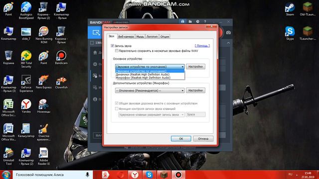 как сделать звук в bandicam смотреть онлайн