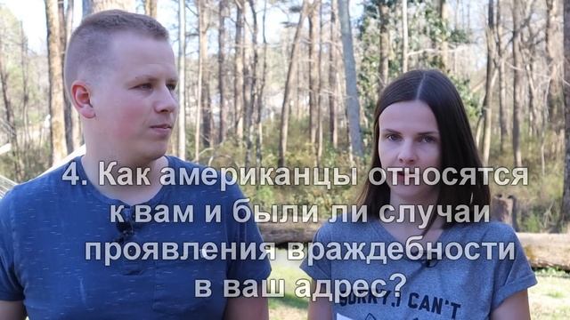 Враждебность к иммигрантам /Первые действия по приезду / Какой штат выбрать и многое другое смотреть онлайн