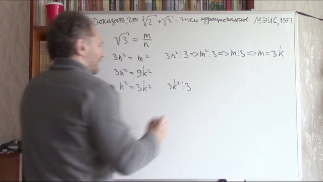 Как доказать, что 2^(1/3)+3^(1/2) — иррациональное число? смотреть онлайн