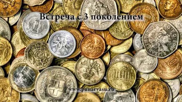 6 Встреча с 3 поколением смотреть онлайн