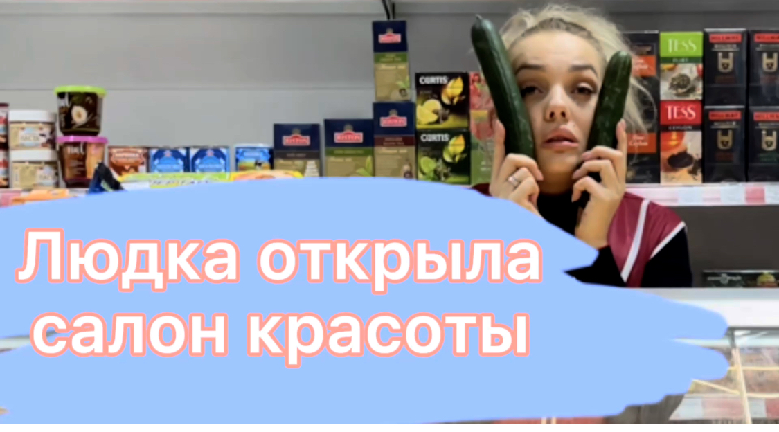 Спа салон в магазине смотреть онлайн