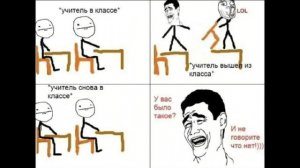 МЕМЫ ПРО ШКОЛУ (((( #1