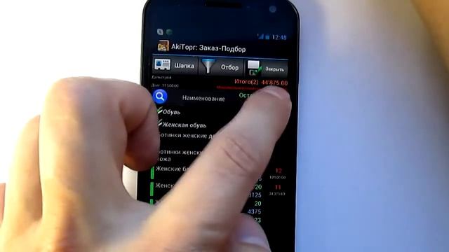 Урок № 7.1. Akitorg мобильная торговля смотреть онлайн