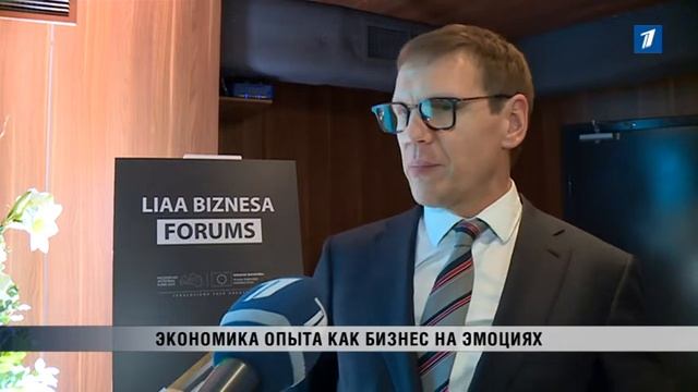 ПБК: Экономика опыта как бизнес на эмоциях