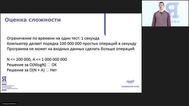 Программирование и информационные технологии. Вебинар 3 смотреть онлайн