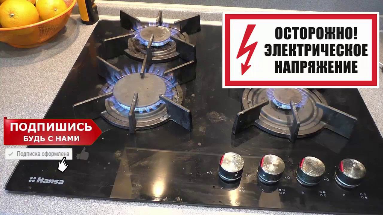Не работает электроподжиг на газовой плите Hansa,не загорается конфорка смотреть онлайн