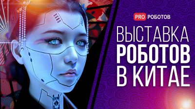 Обзоры изобретений и новости технологий