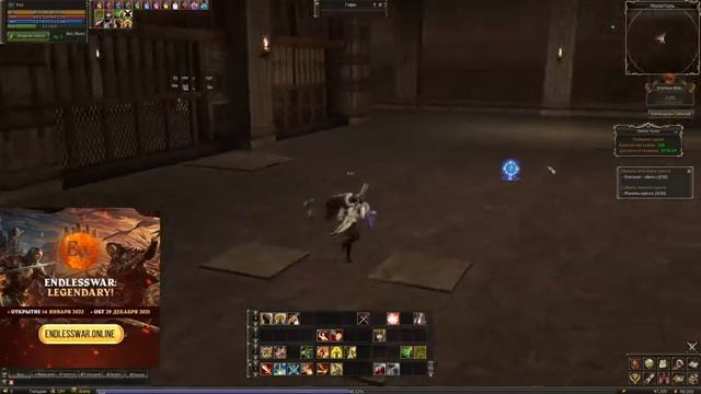 Endless War. Немного изменений