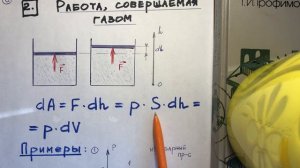 Термодинамика и молекулярная физика - Коржуев А.В.