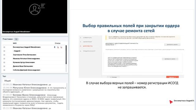 Вебинар 24.11.2020 в Мособлархитектуре по вопросам получения государственных и муниципальных услуг смотреть онлайн