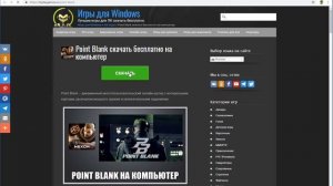 где скачать игры на пк бесплатно без вирусов без регистрации