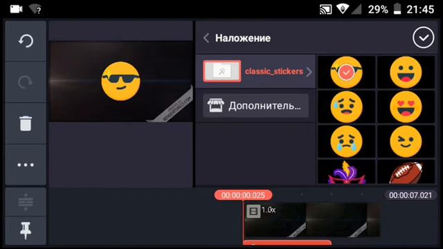 Как пользоваться 