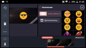 Как пользоваться "KineMaster"