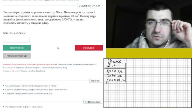 Фізика ЗНО 2017 -- основна сесія. Розбір завдань. Частина 2: задачі.