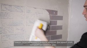 Гибкий кирпич «FST» для фасада на сетке с защитной пленкой / Монтаж / Инструмент / Рекомендации